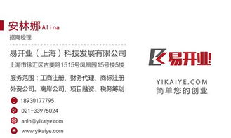 上海保潔公司經(jīng)營(yíng)范圍大全（2017最新版）及技術(shù)轉(zhuǎn)讓相關(guān)業(yè)務(wù)解析